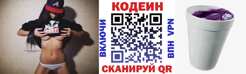 Кодеиновый сироп Lean напиток Lean (лин) закладка Козловка