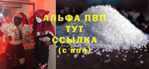 ALPHA PVP Арсеньев