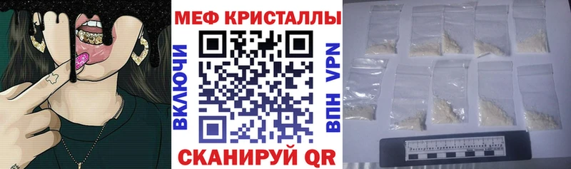 МЕФ кристаллы Козловка