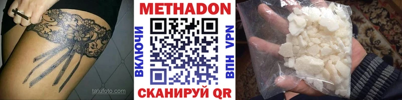 продажа наркотиков Козловка Метадон VHQ